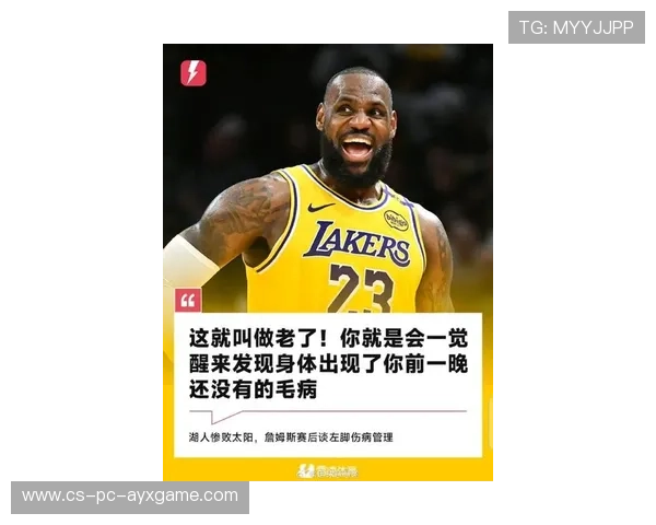 詹姆斯关键一投命中，湖人以经验克敌制胜